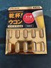 PILLBOX日本进口5倍解烈酒药姜黄素干杯丸 酒后醒护肝酒前神器护胃 【1盒*10粒 升级加强版】5倍PLUS姜黄丸 实拍图