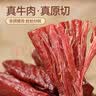 科尔沁 手撕风干牛肉干 原味100g 袋装 休闲零食 肉干肉脯 内蒙特产小吃 实拍图