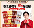 雀巢（Nestle）【樊振东同款】咖啡粉2合1无蔗糖速溶冲调饮品盒装30条330g 实拍图