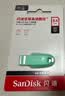 闪迪（SanDisk）64GB USB3.2 U盘 CZ550绿色 安全加密 数据恢复 学习电脑办公投标 小巧便携 车载 大容量优盘 实拍图