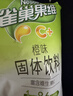 雀巢（Nestle）果维C+橙汁味840g/袋 富含维C 低脂果珍冲饮果汁粉 实拍图