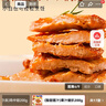 广州酒家果汁猪扒200g  猪排 预制菜  烧烤食材 空气炸锅 腌制半成品 粤菜 实拍图