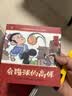 全套60册水浒传儿童阅读绘本男孩女孩生日礼物幼儿园版水浒传小剧红楼梦三国演义西游记连环画儿童版3-6-8岁宝宝绘本3到6岁大班亲子共读 实拍图