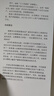 提前退休说明书 3招轻松应对延迟退休 不必拼命加班，无须高风险投资，也能早早实现财富自由，更适合普通打工人的提前退休说明书 实拍图