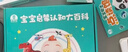 宝宝巴士jojo点读笔幼儿早教机1-3岁儿童启蒙绘本玩具睡前故事机生日礼物 点读笔1-4岁【启蒙认知_多主题全家桶2.0】 实拍图