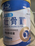 九芝堂骨髓壮骨粉中老年骨质疏松骨折骨裂恢复补钙1200g 中老年人营养品 实拍图