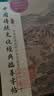 心经金刚经地藏菩萨本愿经手抄写经书本般若波罗蜜多心经字帖静心楞严咒僧伽吒经可寄回佛教信徒礼品寺庙师傅师兄礼物佛堂供奉文化物品‌国学经典诵读本 【幸福圆满】全套12门经书【2笔50芯】 【师兄推荐】下单 实拍图