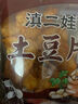 滇二娃土豆片51g*8袋糊辣味农科院联合研制云南特产休闲洋芋片薯片零食 实拍图