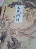 国学大书院系列：图解本草纲目 实拍图