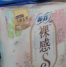 苏菲【王楚然同款】裸感S超熟睡透气姨妈卫生巾日夜用11包68片自营 实拍图