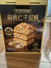 颜小贝扁桃仁千层酥烘烤酥皮糕点下午茶点心休闲零食整箱500g 实拍图