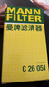 曼牌滤清器（MANNFILTER）空调滤清器空调滤芯CU23019M起亚K2K3K4/KX5/KX CROSS/福瑞迪凯绅 实拍图