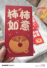 欧妮姿乔迁红包乔迁之喜搬家入宅仪式布置乔迁新居必备入宅全套装饰10个 实拍图