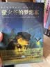 萤火谷的梦想家精装硬壳7-10岁获奖儿童文学故事书非注音青少年励志成长文学小说小学生课外阅读书籍心喜阅文学馆正版图书暑期阅读读物亲子共读国际阅读协会奖教师选择奖父母选择奖马爱农翻译成长励志经典开学季 实拍图