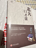 北大必修课：北大口才课 实拍图