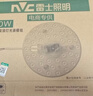 雷士（NVC）led灯盘吸顶替换灯芯灯泡灯板圆形磁吸灯条光源模组40瓦白光6500K 实拍图
