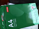 京东京造A4打印纸 70g复印纸 云水质享系列 双面草稿纸 500张/包 5包/箱 （2500张）【金榜推荐】 实拍图