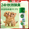 滴露（Dettol）宠物除菌除臭喷雾300ml原装进口99.99%杀菌99.999%去除犬小孢子菌 实拍图