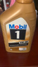 美孚（Mobil）全合成汽机油0W-40SN级1L*5美孚1号劲擎表现汽车保养京东养车自营 实拍图