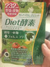 ISDG果蔬植物diet酵素120粒日本进口 含左旋肉碱富马酸盐孝素 实拍图