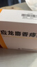 马应龙麝香痔疮膏4g*12支*3盒装 活血消肿清热燥湿 用于痔疮肛裂便血疼痛肛周湿疹 实拍图
