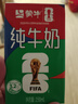 蒙牛全脂纯牛奶250ml*21盒 世界杯定制装端午礼盒 实拍图