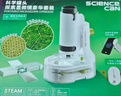 科学罐头（Science  can）显微镜儿童生日礼物学生便携式男女孩6-12岁益智玩具户外礼盒装 实拍图