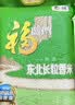 福临门 长粒香大米 东北大米 10斤 实拍图