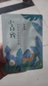 百雀羚小森羚沁莹保湿焕颜面膜50片(15片*3+单片*5)补水保湿 实拍图