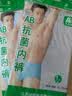 AB【4条】男内裤新疆棉质U凸抗菌中老年宽松大码高腰男式三角裤0922 颜色随机（无红色） 4条 XL 实拍图