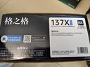 格之格m232dw硒鼓 w1370a硒鼓双支装适用hp233dw硒鼓 m208dw m233sdn m233sdw打印机 137a硒鼓大容无芯 实拍图