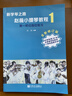 赵薇小提琴教程(1第一把位指位练习全新修订版)/新学琴之路 实拍图