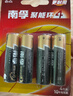 南孚5号电池4粒 五号碱性 聚能环5代 适用血压计/燃气表/遥控器/电子秤/计算器/玩具等（单件包邮） 实拍图