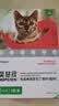 瑞普生物莫普欣吡虫啉莫昔克丁滴剂体内外同驱虫 0.4ml*3支猫用 实拍图