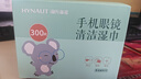 海氏海诺眼镜湿巾清洁手机屏幕镜片擦眼镜纸布速干无痕不伤镜片300片/盒 实拍图