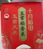 十月稻田 寒地之最 特等五常大米 绿色食品 10斤(溯源 原粮稻花香2号 5kg) 实拍图