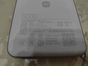 小米（MI）MI【3C认证】自带线超薄充电宝500022.5W冰瓷白上飞机火车充手机平板笔记本耳机 实拍图