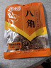 乐畅广西大红八角100g 无硫熏无农药残留 香料茴香大料调味料炖卤肉料 实拍图