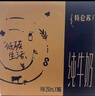 蒙牛【新鲜日期】特仑苏纯牛奶250ml*16盒 家庭早餐 送礼盒装端午礼盒 实拍图