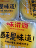 味滋源蛋黄酥12枚 中式糕点雪媚娘饼干蛋糕早餐代餐 送礼休闲零食360g 实拍图