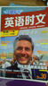 快捷英语时文阅读理解九年级中考30期【26年春】阅读理解完形填空任务型阅读短文填空语法填空 实拍图