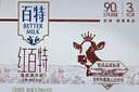 天友端午礼品 百特红牛奶200ml*18盒（量贩装）红枣枸杞红米 高山奶源 实拍图