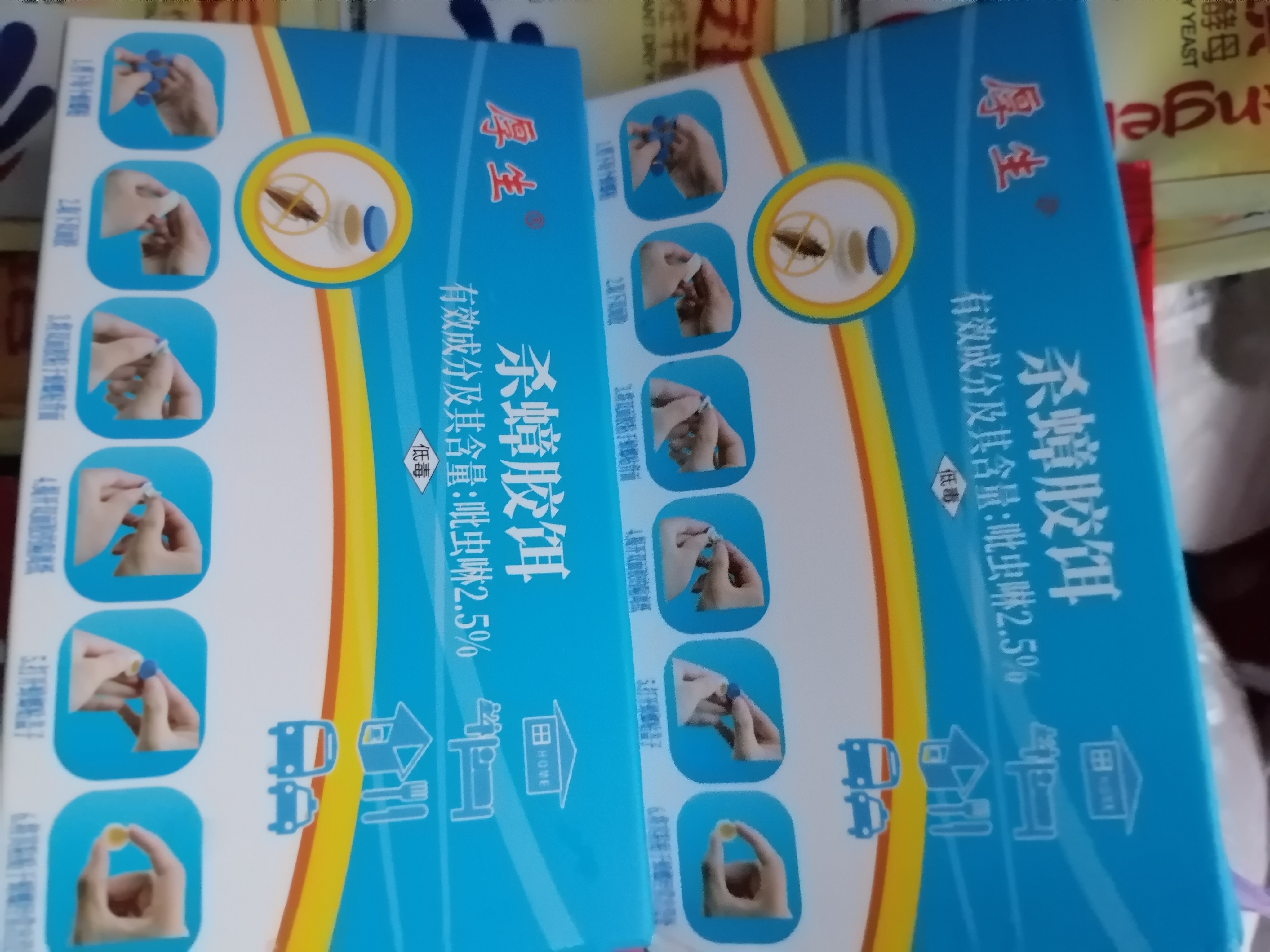 厚生蟑螂药家用室内厨房强力灭杀蟑胶饵除蟑全窝端一窝端神器 16枚 2盒 实拍图