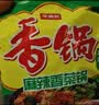 今麦郎方便面 泡面 麻辣香锅面香菜风味 117g*24袋整箱装 实拍图