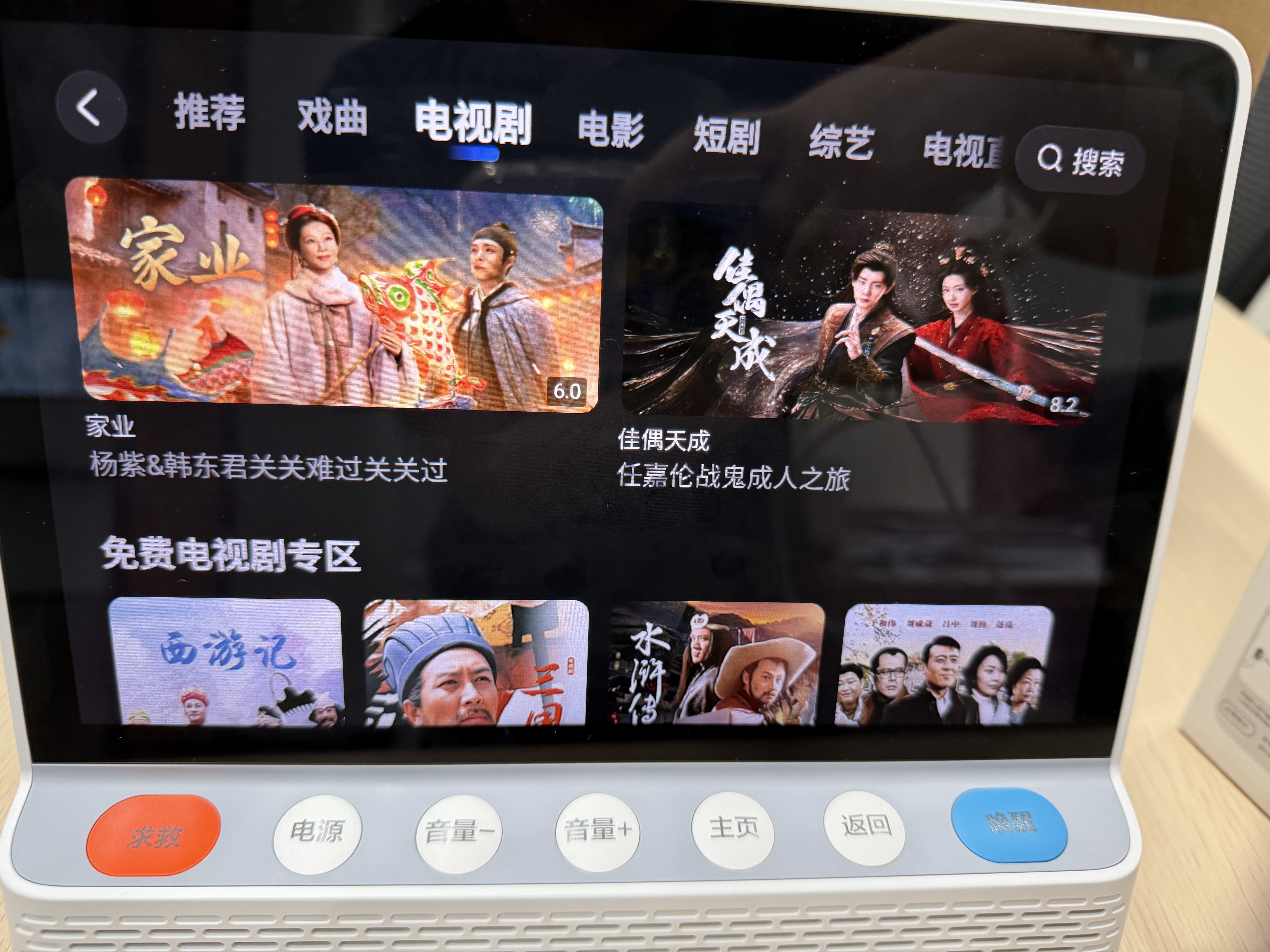 小度智能健康屏 智能健康管理 10寸屏智能音箱音响 视频通话问诊 远程看护 影音娱乐老人陪伴 实拍图