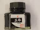 英雄（HERO）钢笔专用墨水彩色墨水不堵墨水 非碳素优质墨水瓶装墨水大容量  204黑色50ml 实拍图