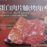 良品铺子什锦手撕肉片脯500g约70包 烤肉猪肉脯高蛋白肉脯肉干 休闲零食 实拍图