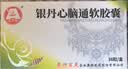 [百灵鸟]银丹心脑通软胶囊 0.4g*36粒 5盒装 实拍图