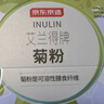 京东京造100%有机纯菊粉28条 高膳食纤维肠道调节减肥减脂便秘通便 实拍图