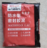 德力西（DELIXI）防水泥密封胶泥堵管道下水道白色堵漏泥防虫防风墙洞孔填充5包装 实拍图